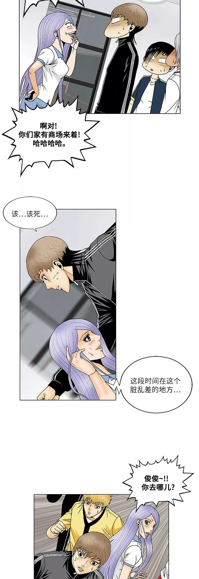 最强传说姜海孝 - 第107话 - 第18张图