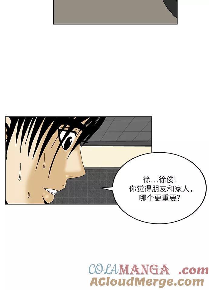 最强传说姜海孝 - 第107话 - 第10张图