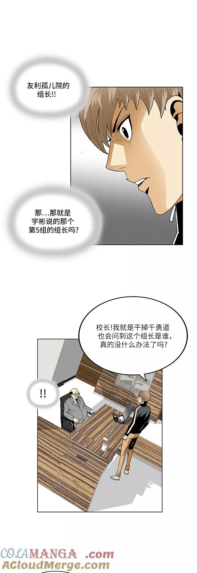 最强传说姜海孝 - 第107话 - 第25张图