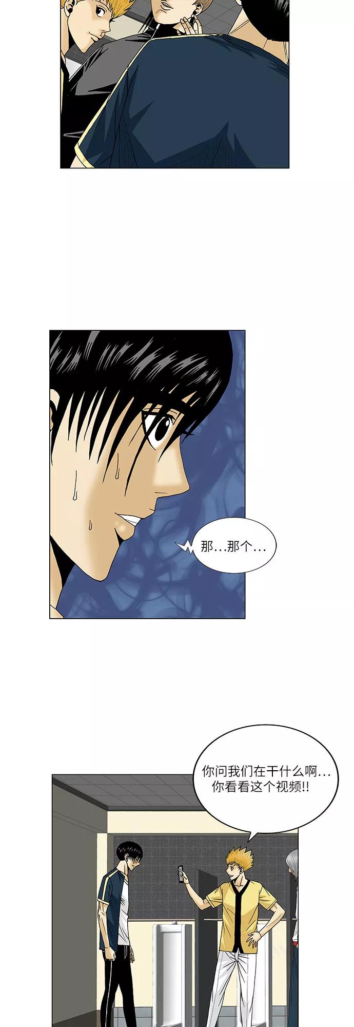 最强传说姜海孝 - 第107话 - 第5张图