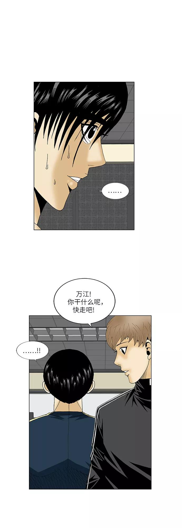 最强传说姜海孝 - 第107话 - 第14张图