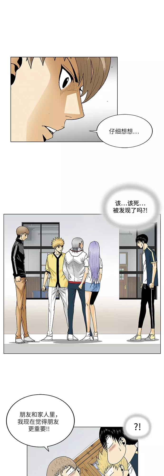 最强传说姜海孝 - 第107话 - 第32张图