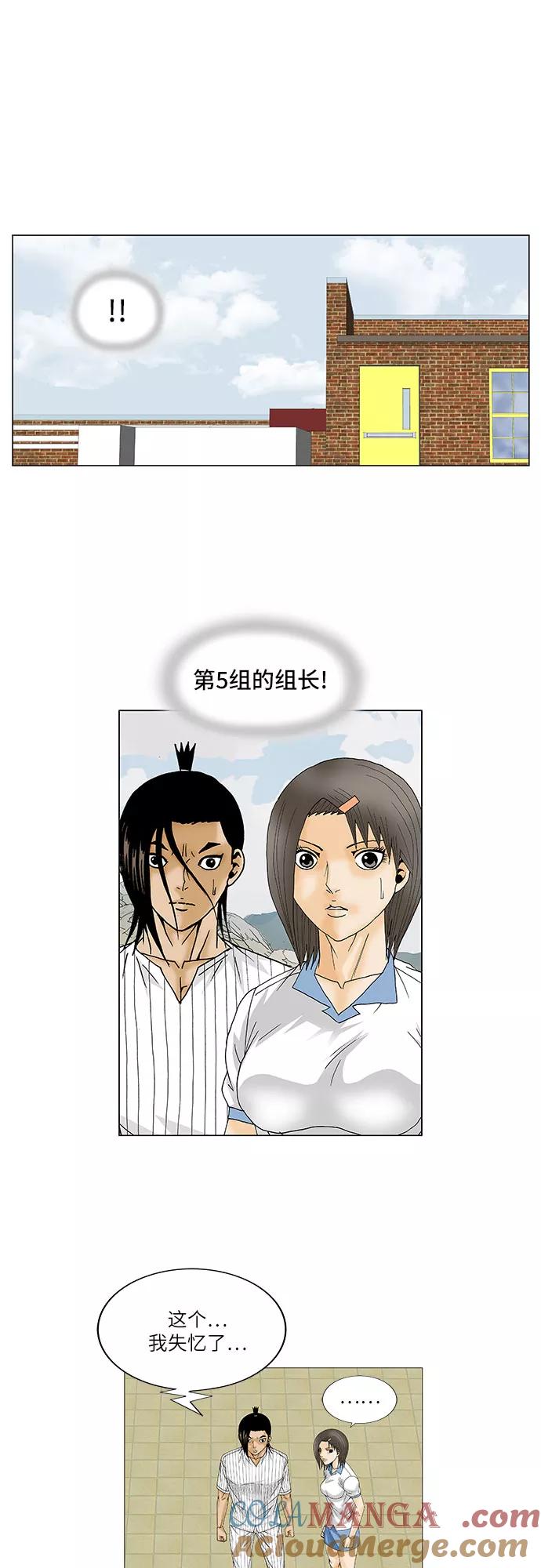 最强传说姜海孝 - 第107话 - 第40张图