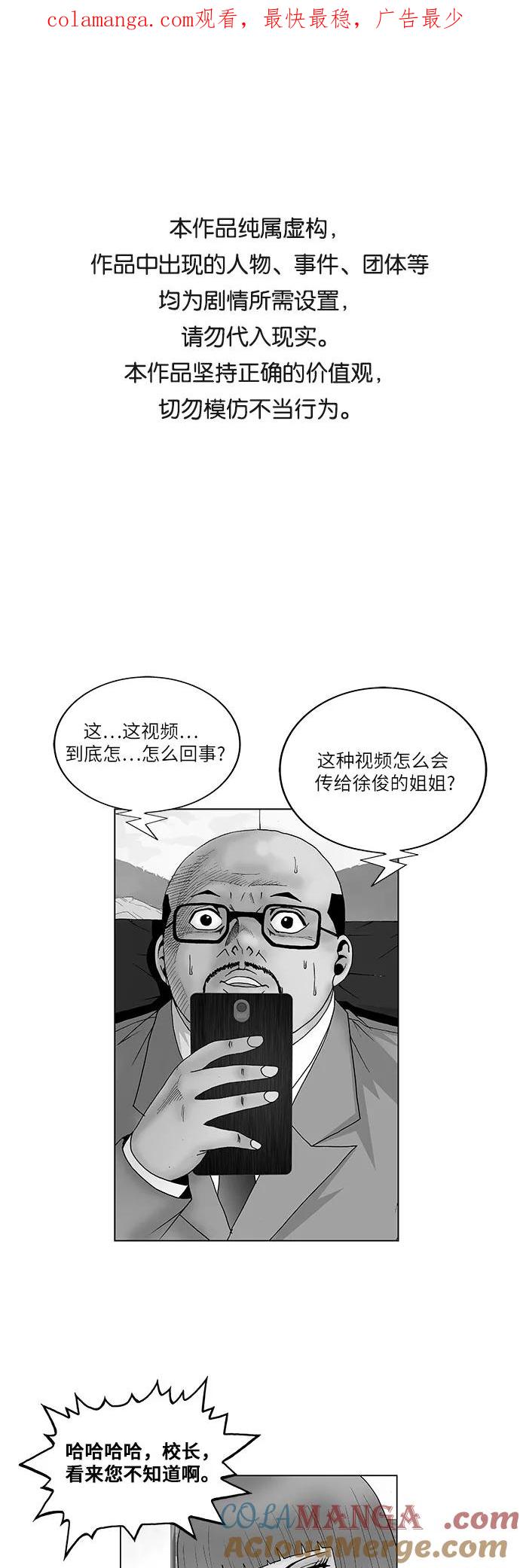 最强传说姜海孝 - 第107话 - 第1张图