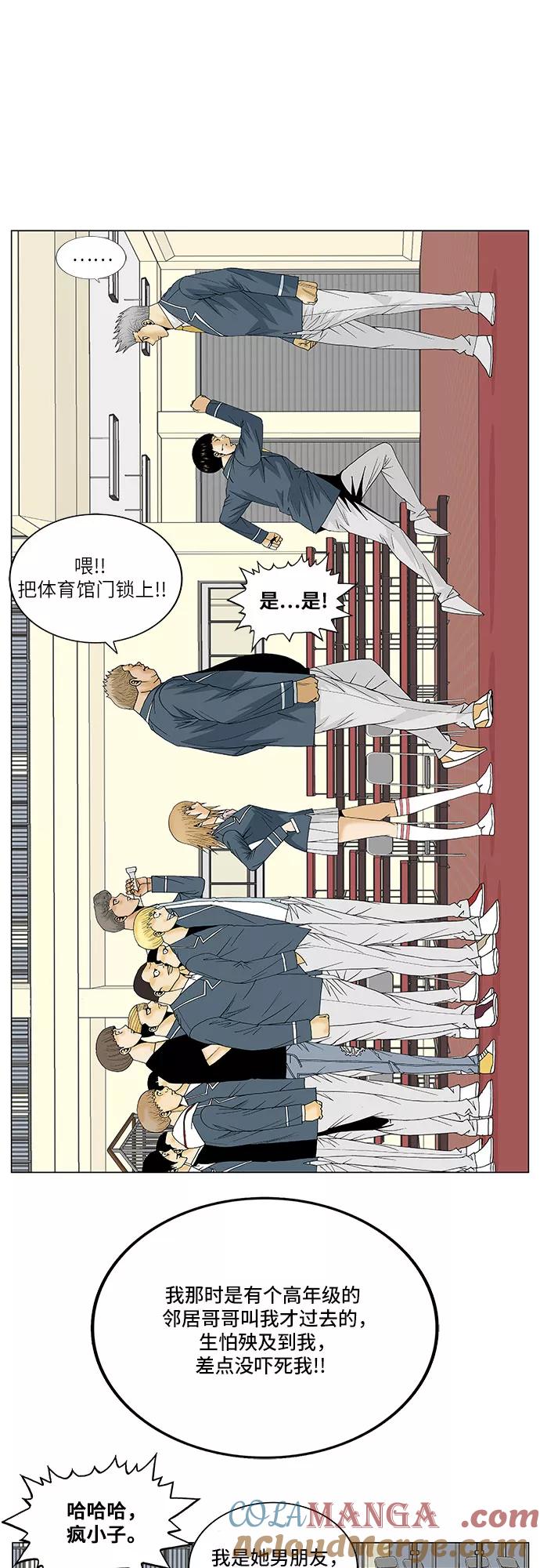 最强传说姜海孝 - 第108话 - 第11张图