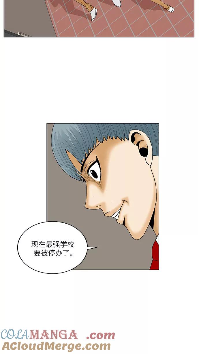 最强传说姜海孝 - 第108话 - 第23张图