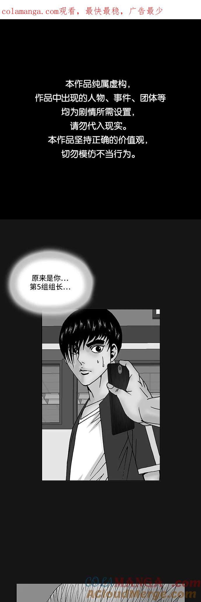 最强传说姜海孝 - 第108话 - 第1张图