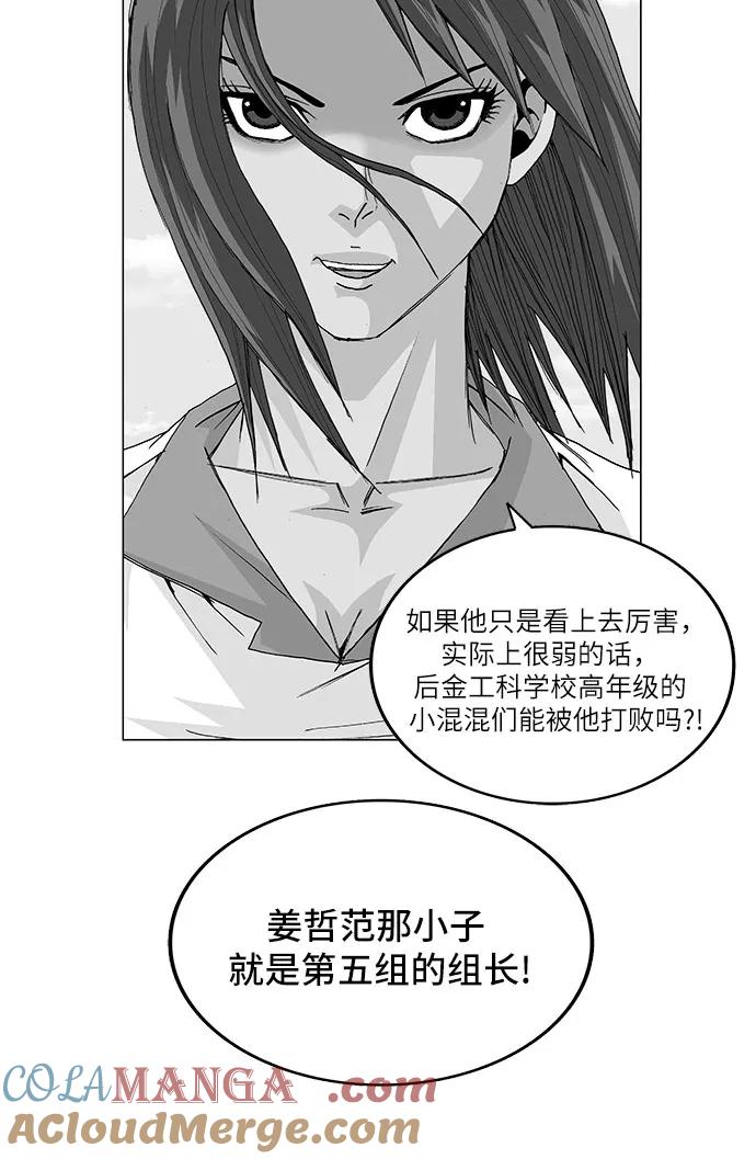 最强传说姜海孝 - 第108话 - 第3张图