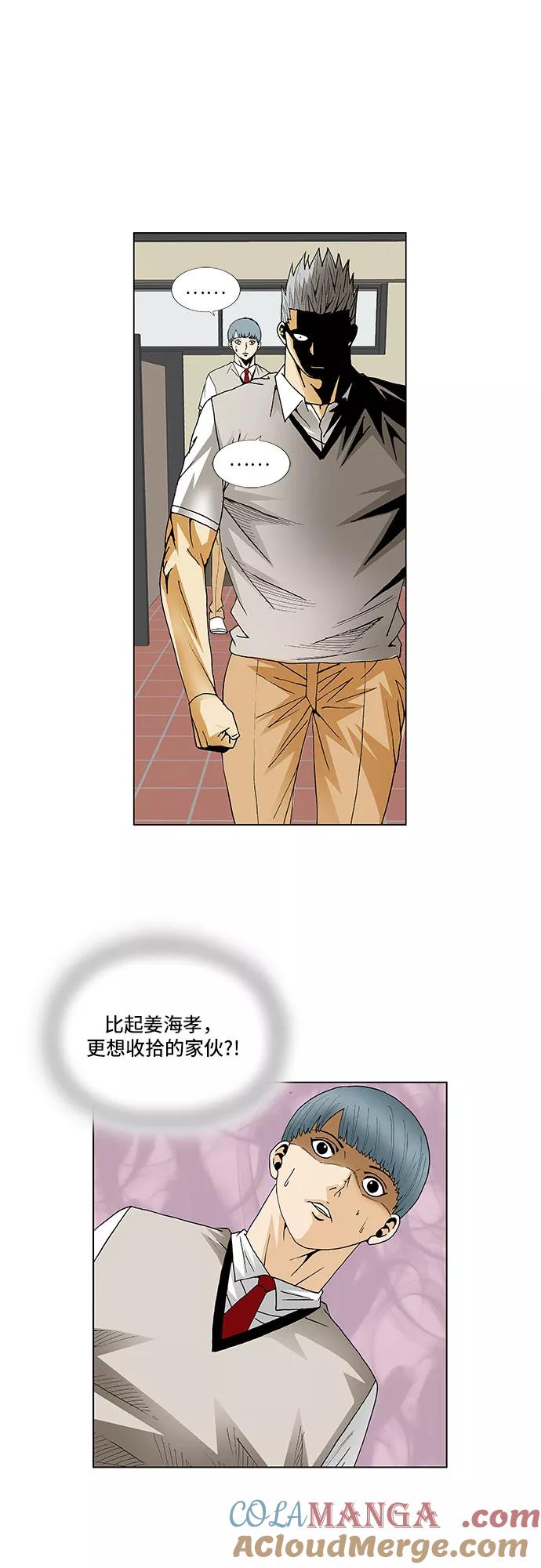 最强传说姜海孝 - 第108话 - 第27张图