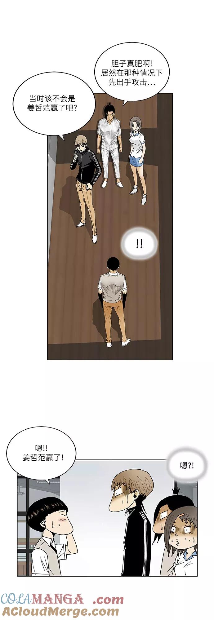 最强传说姜海孝 - 第108话 - 第15张图