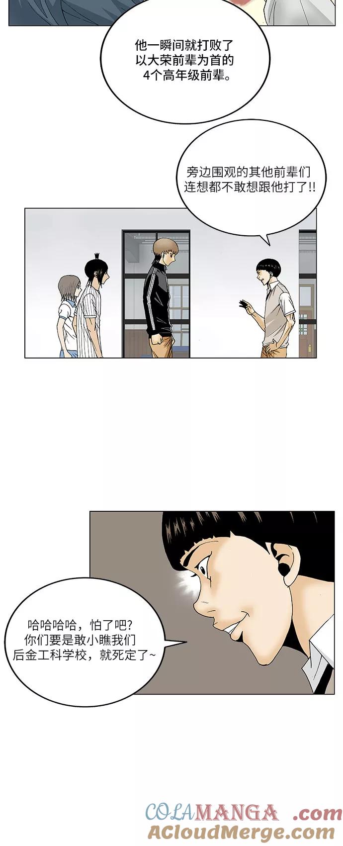 最强传说姜海孝 - 第108话 - 第17张图