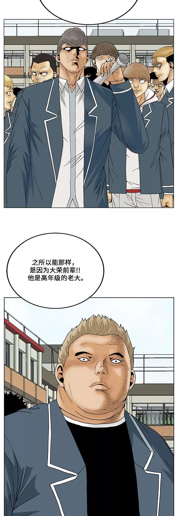 最强传说姜海孝 - 第108话 - 第6张图