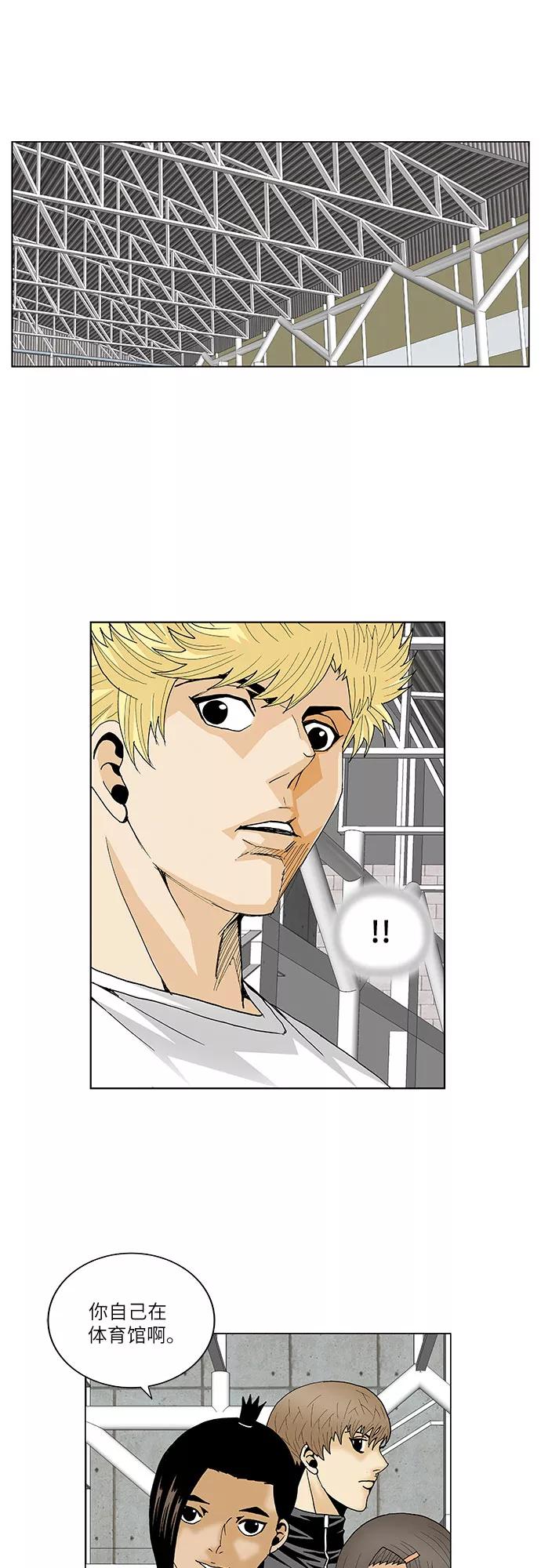 最强传说姜海孝 - 第108话 - 第28张图