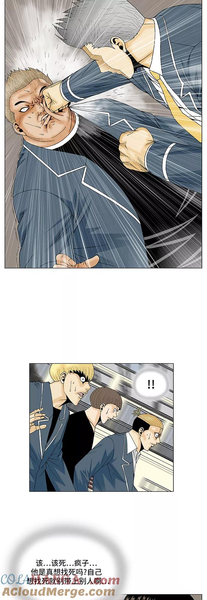 最强传说姜海孝 - 第108话 - 第13张图