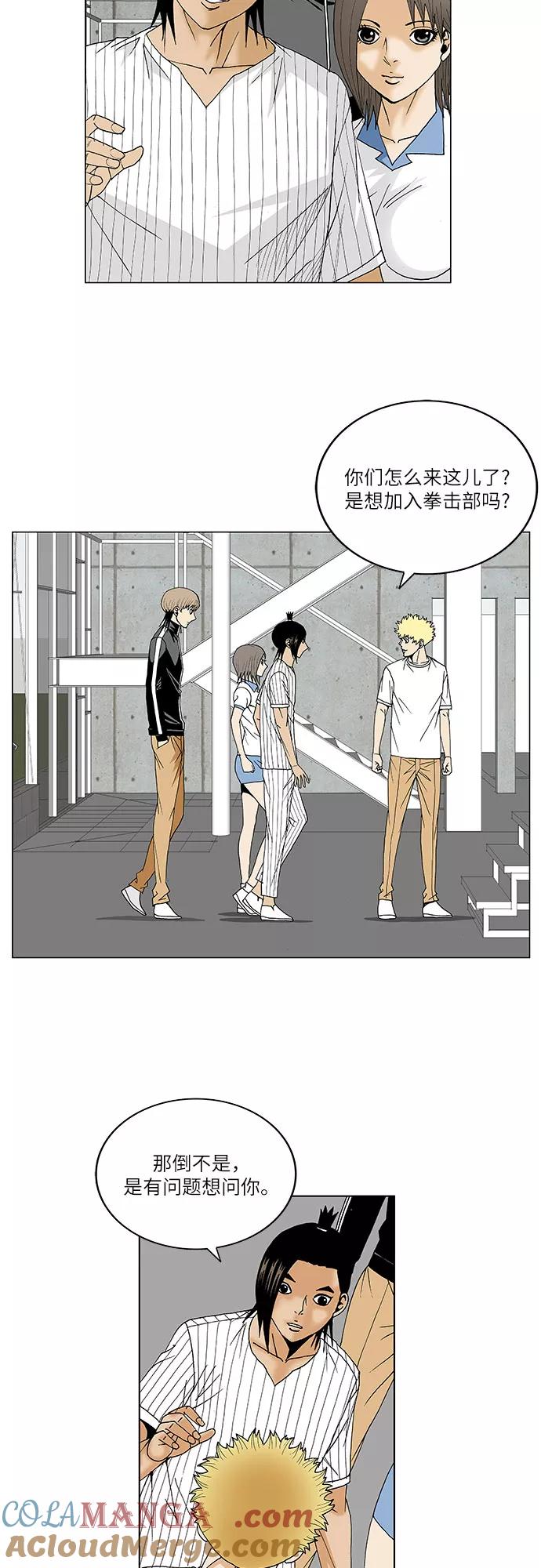 最强传说姜海孝 - 第108话 - 第29张图