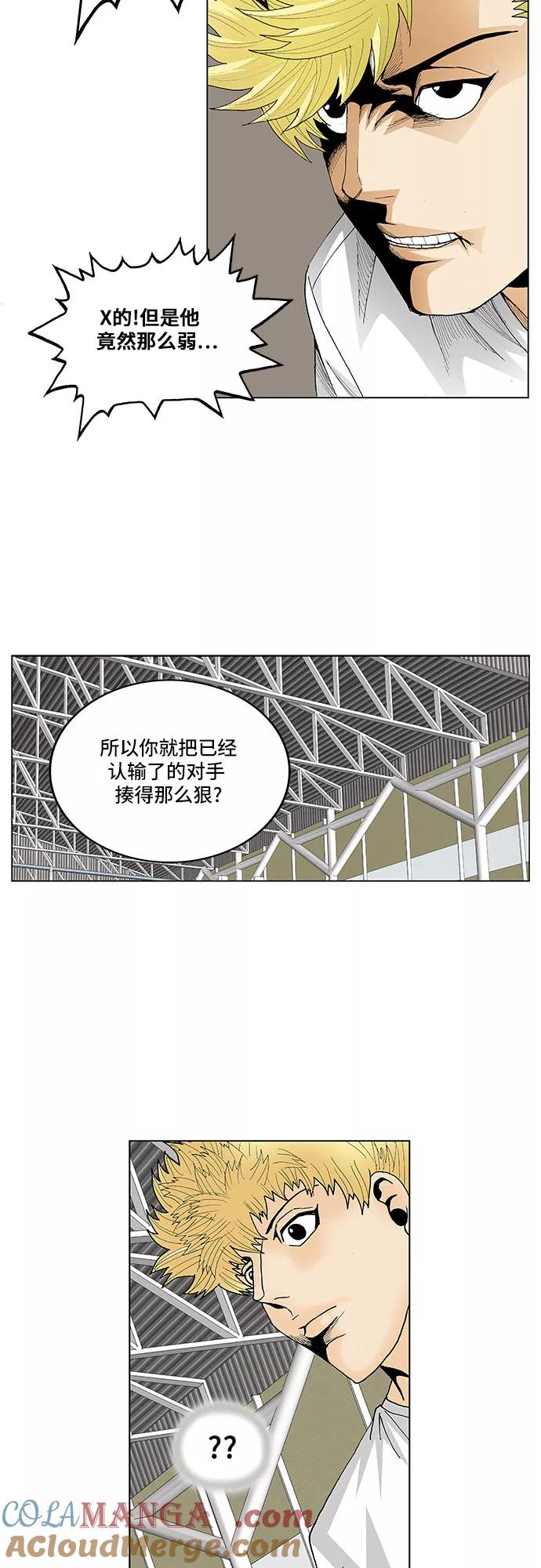 最强传说姜海孝 - 第108话 - 第35张图