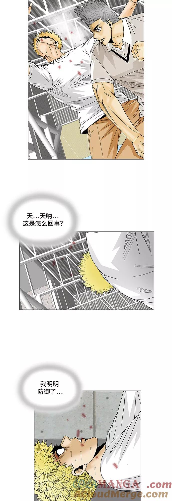 最强传说姜海孝 - 第109话 - 第23张图