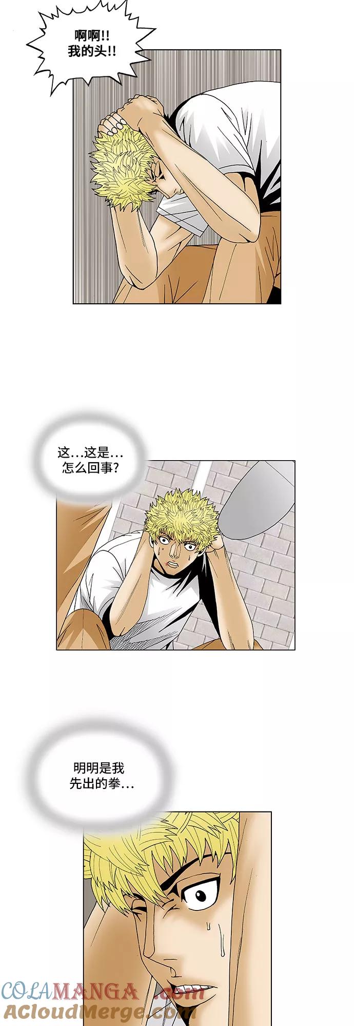 最强传说姜海孝 - 第109话 - 第13张图