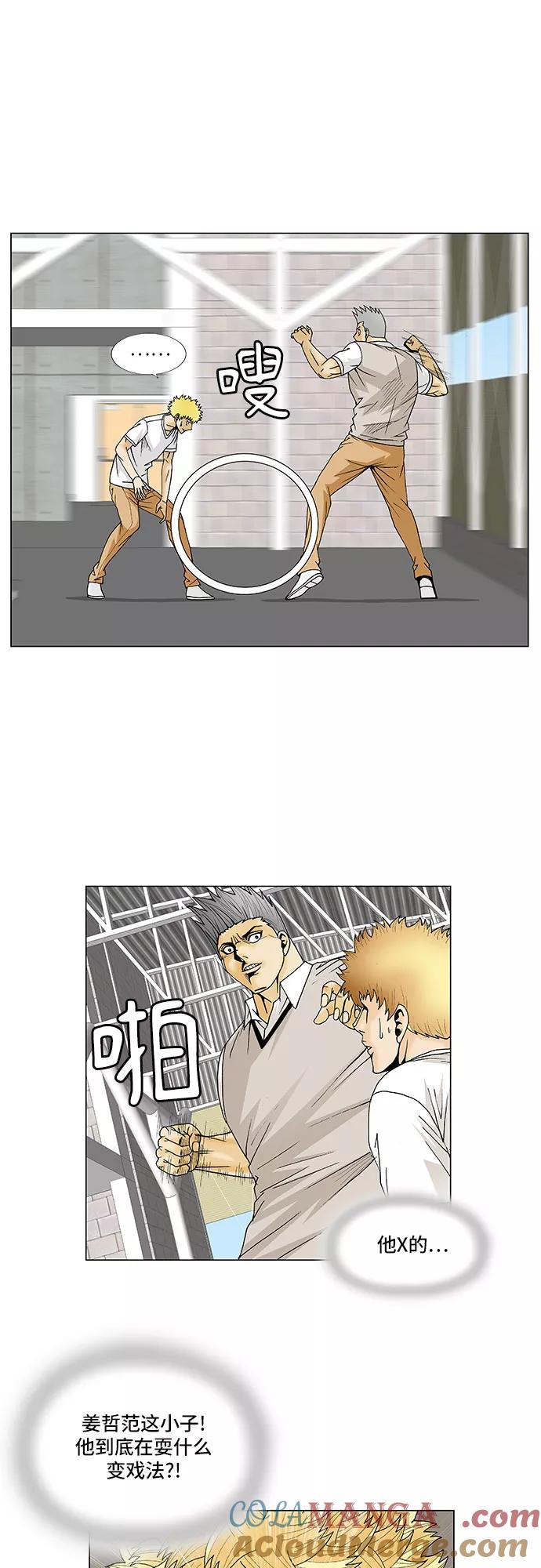 最强传说姜海孝 - 第109话 - 第19张图