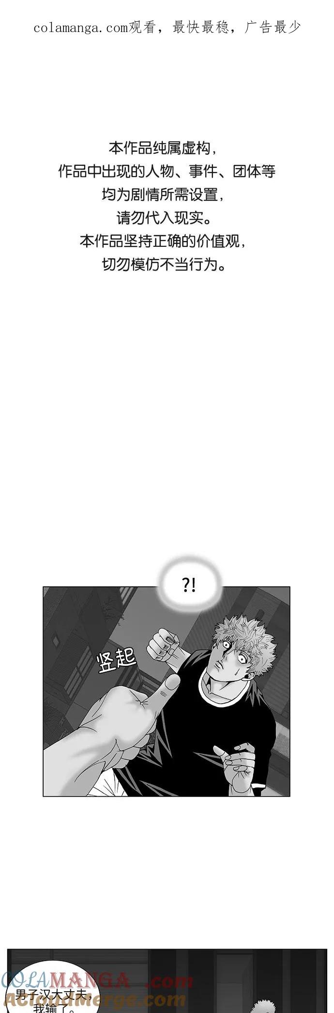 最强传说姜海孝 - 第109话 - 第1张图