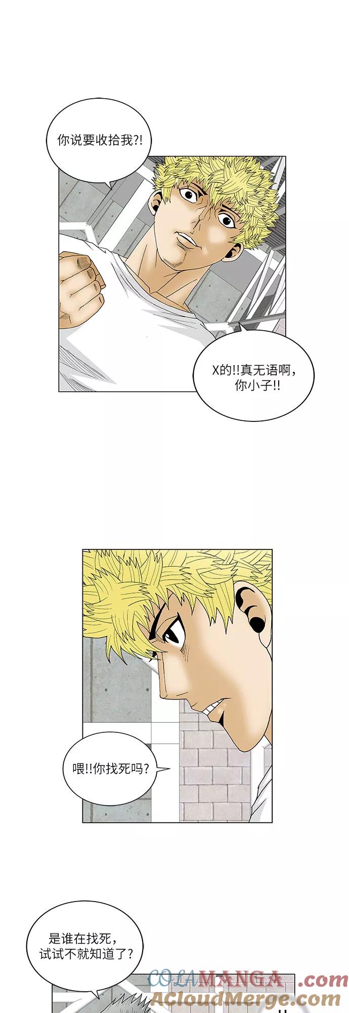 最强传说姜海孝 - 第109话 - 第9张图