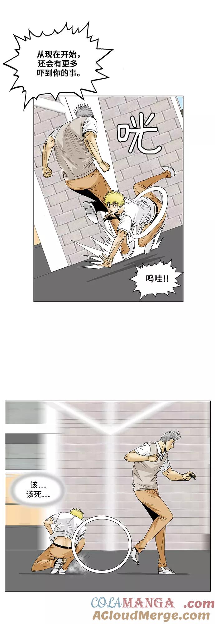 最强传说姜海孝 - 第109话 - 第15张图