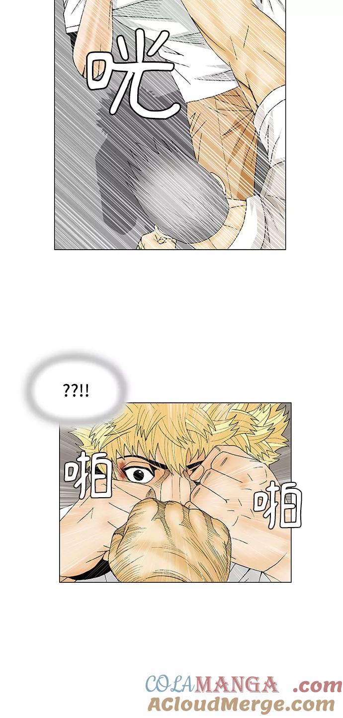 最强传说姜海孝 - 第109话 - 第21张图