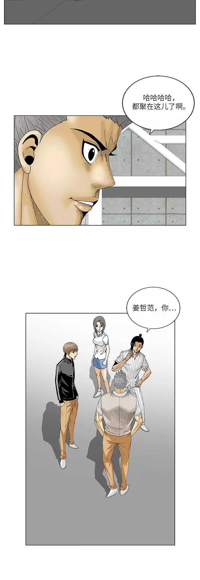 最强传说姜海孝 - 第109话 - 第6张图