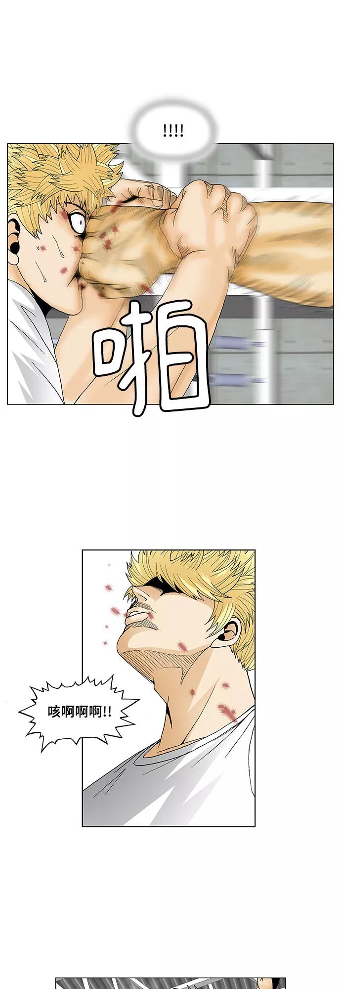 最强传说姜海孝 - 第109话 - 第22张图