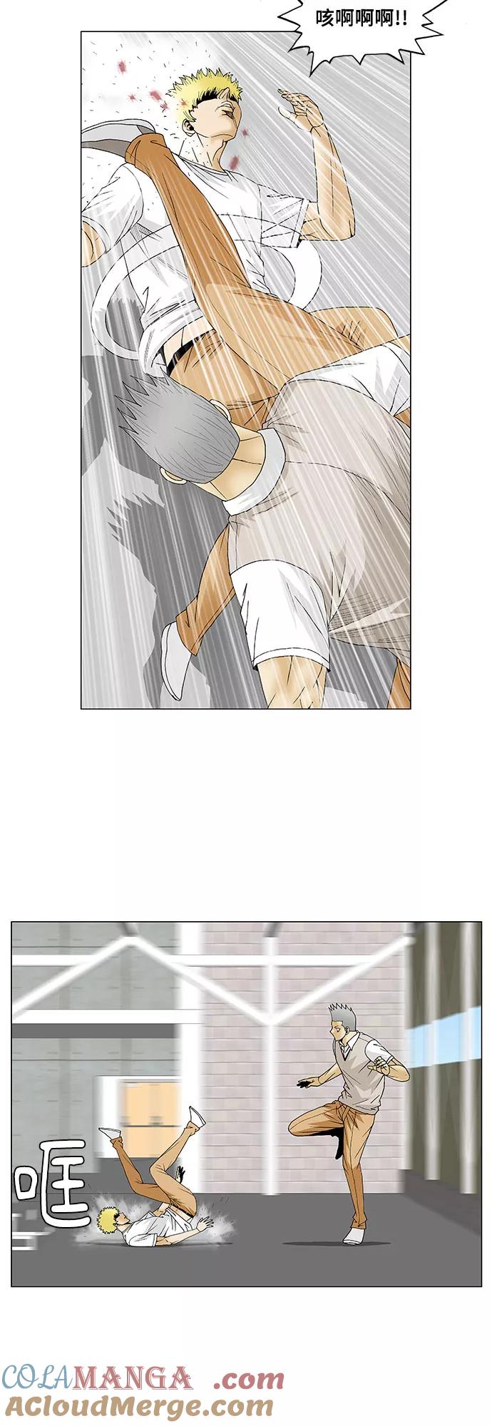 最强传说姜海孝 - 第109话 - 第17张图