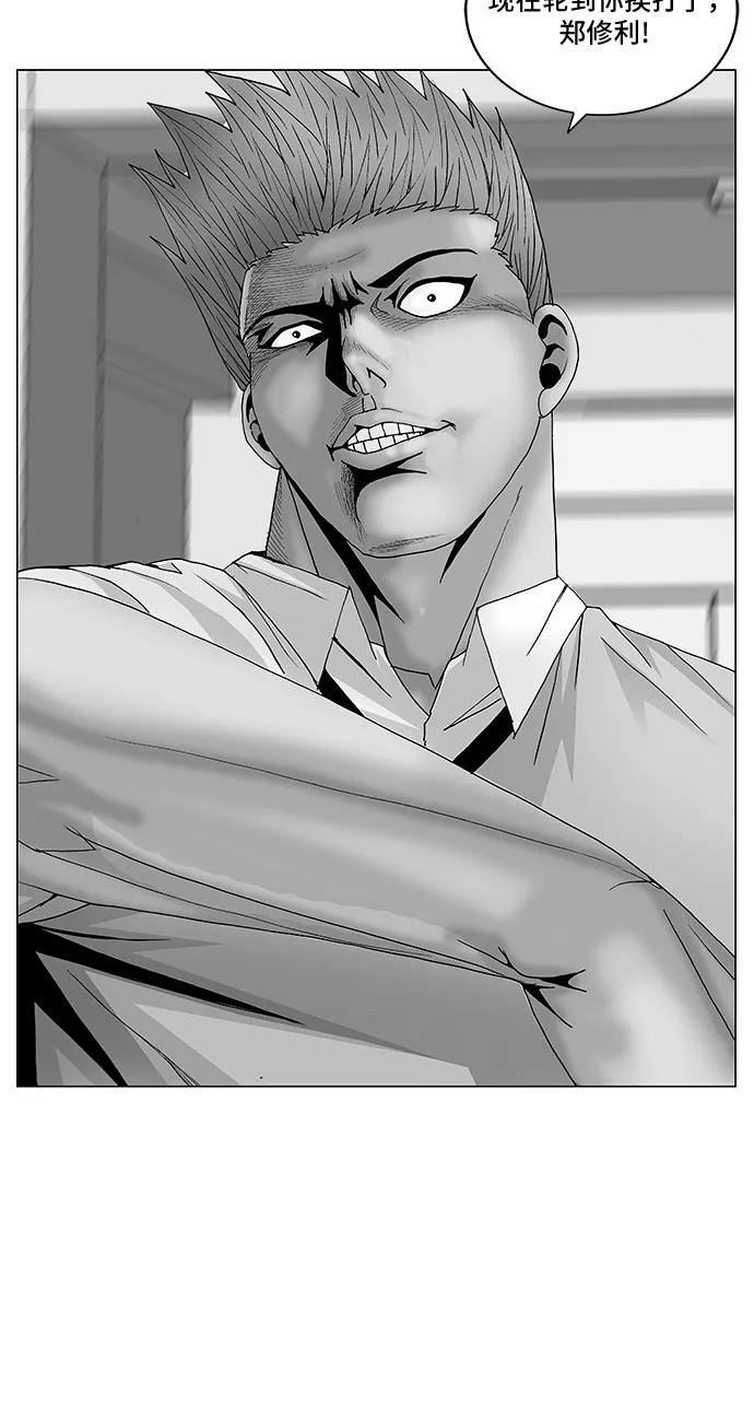 最强传说姜海孝 - 第109话 - 第4张图