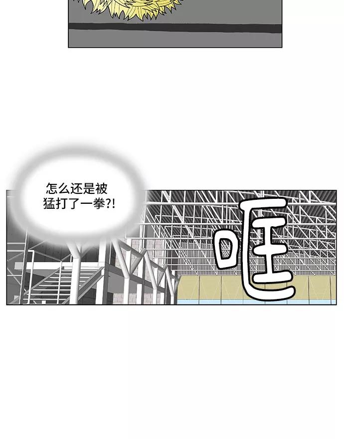 最强传说姜海孝 - 第109话 - 第24张图