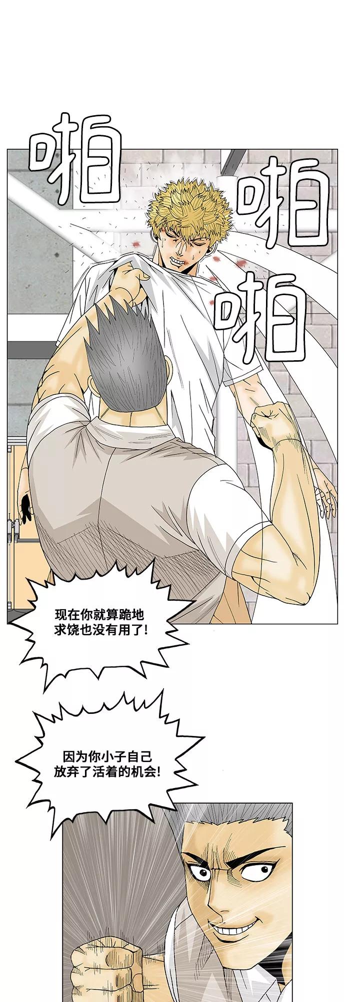 最强传说姜海孝 - 第110话 - 第12张图