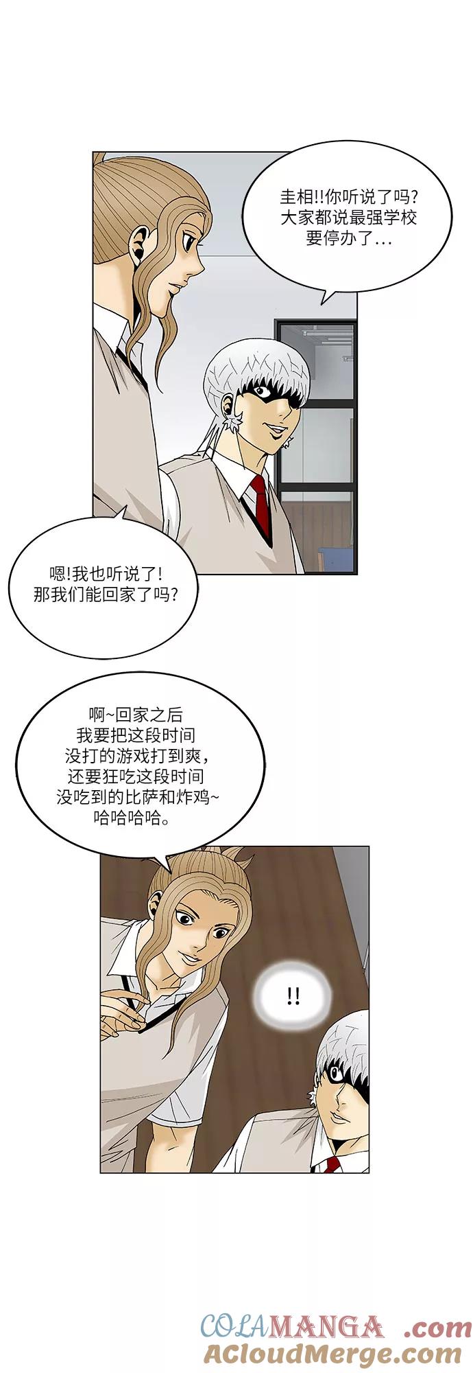 最强传说姜海孝 - 第110话 - 第29张图