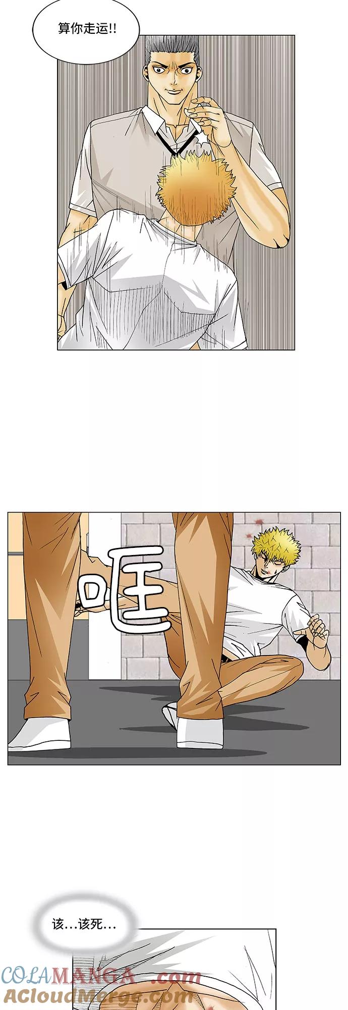 最强传说姜海孝 - 第110话 - 第21张图