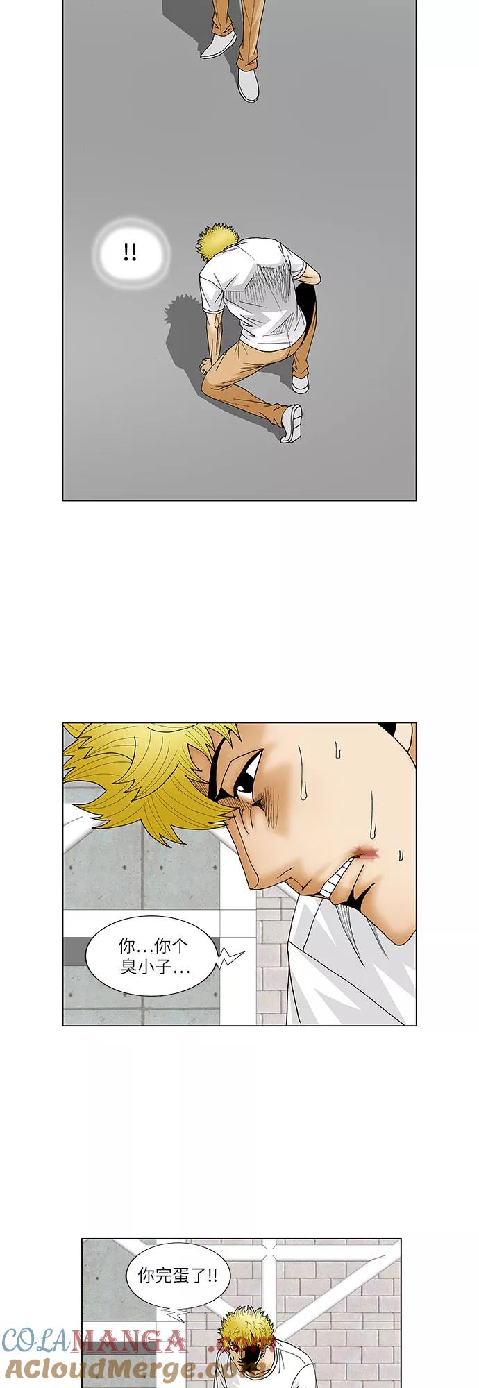 最强传说姜海孝 - 第110话 - 第5张图