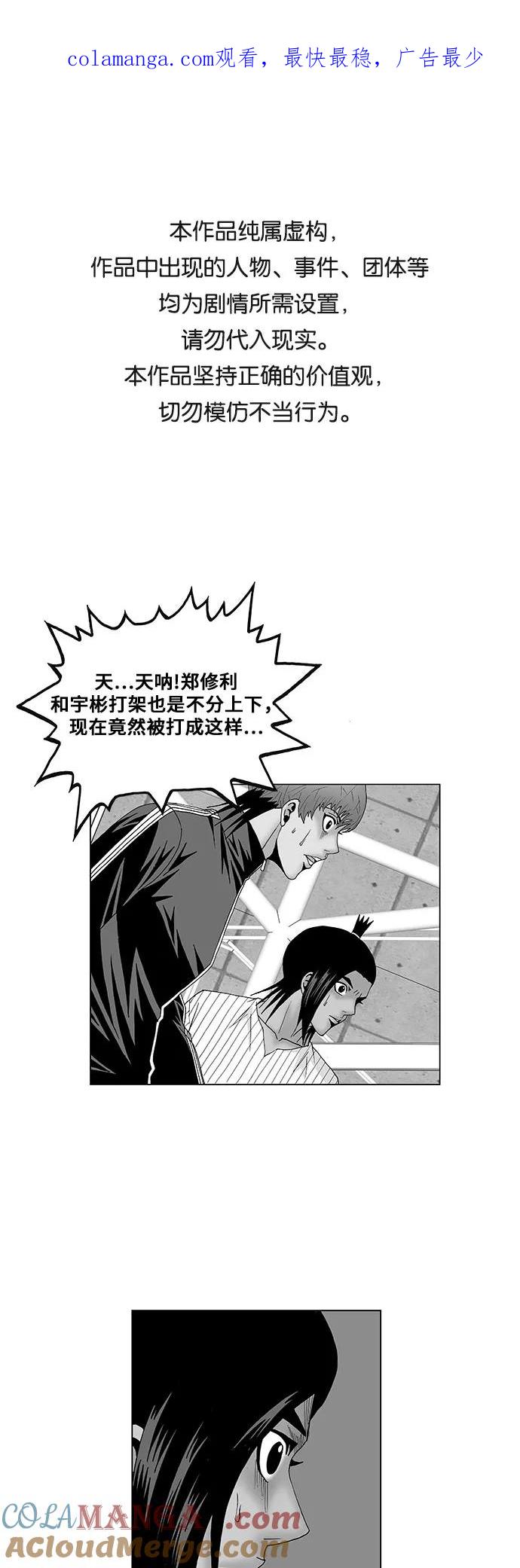 最强传说姜海孝 - 第110话 - 第1张图