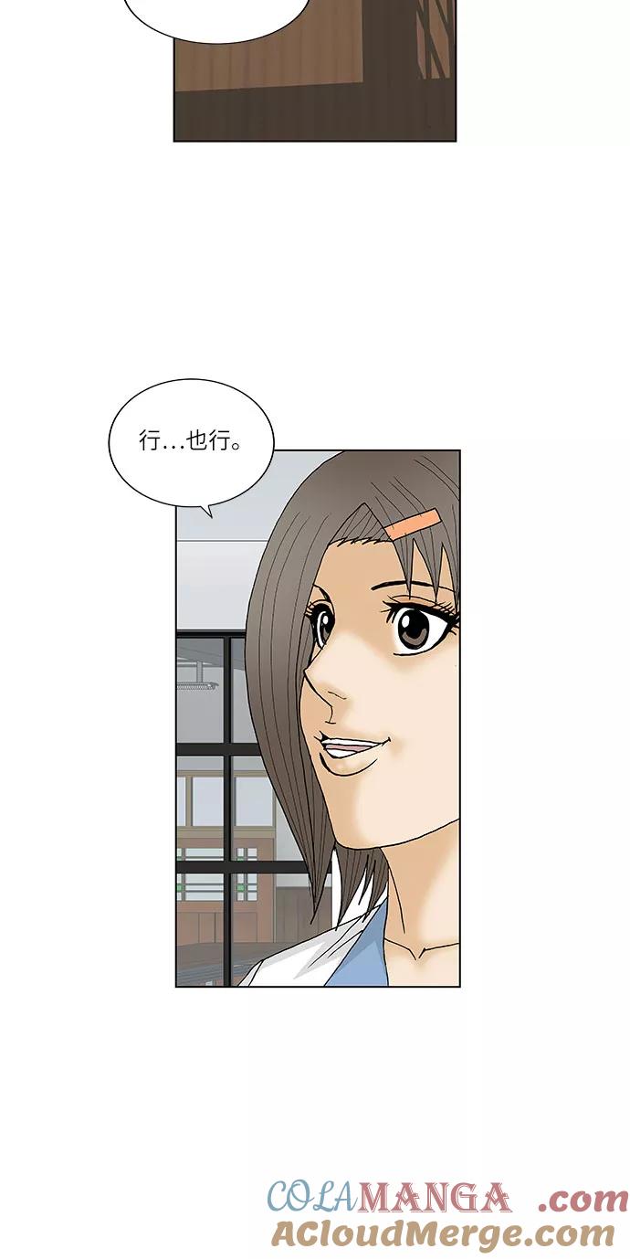 最强传说姜海孝 - 第110话 - 第33张图