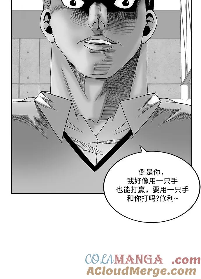 最强传说姜海孝 - 第110话 - 第3张图