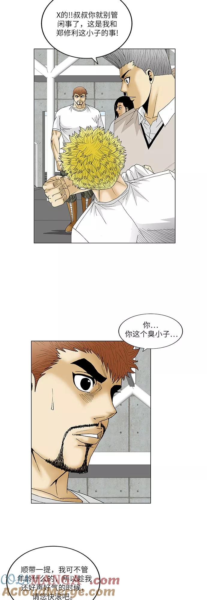 最强传说姜海孝 - 第110话 - 第17张图