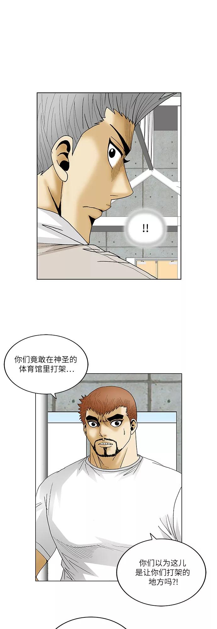 最强传说姜海孝 - 第110话 - 第16张图