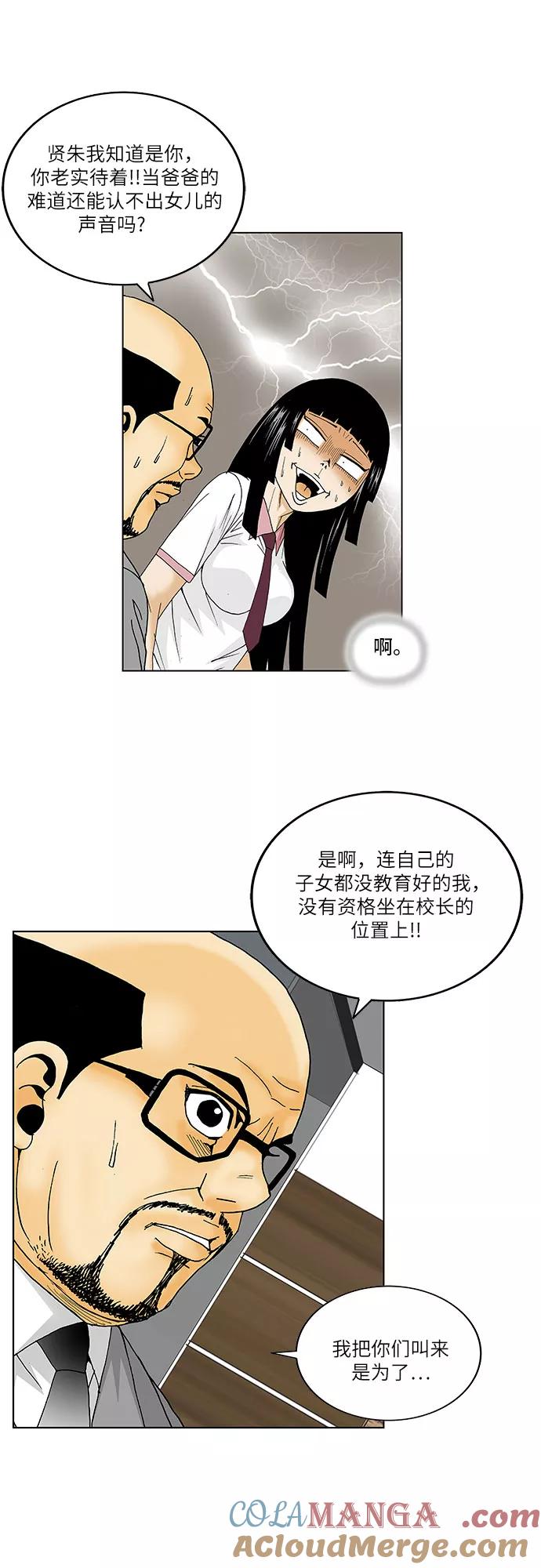 最强传说姜海孝 - 第110话 - 第41张图