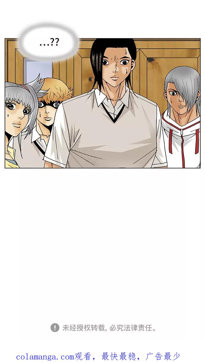 最强传说姜海孝 - 第110话 - 第42张图