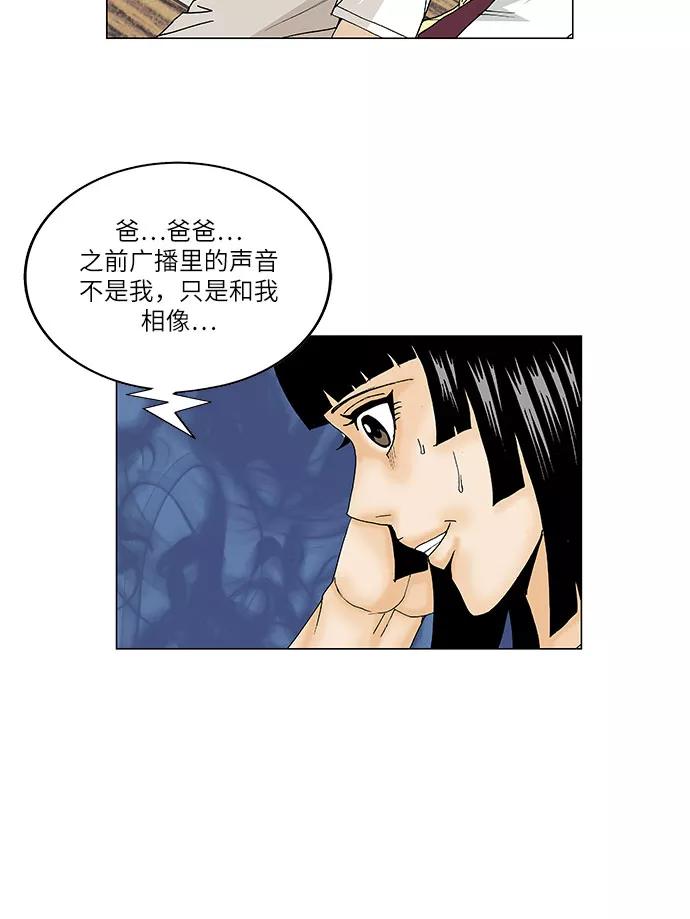 最强传说姜海孝 - 第110话 - 第40张图