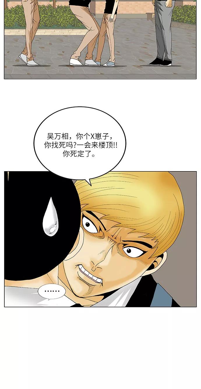 最强传说姜海孝 - 第111话 - 第23张图