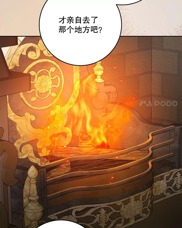 成为我笔下男主之妻 110.得知真相 第135页