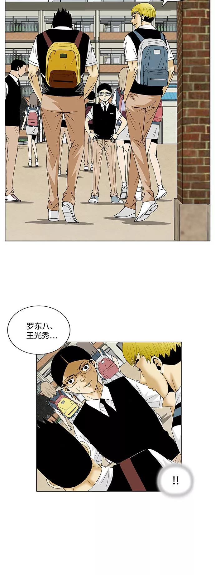 最强传说姜海孝 - 第111话 - 第17张图