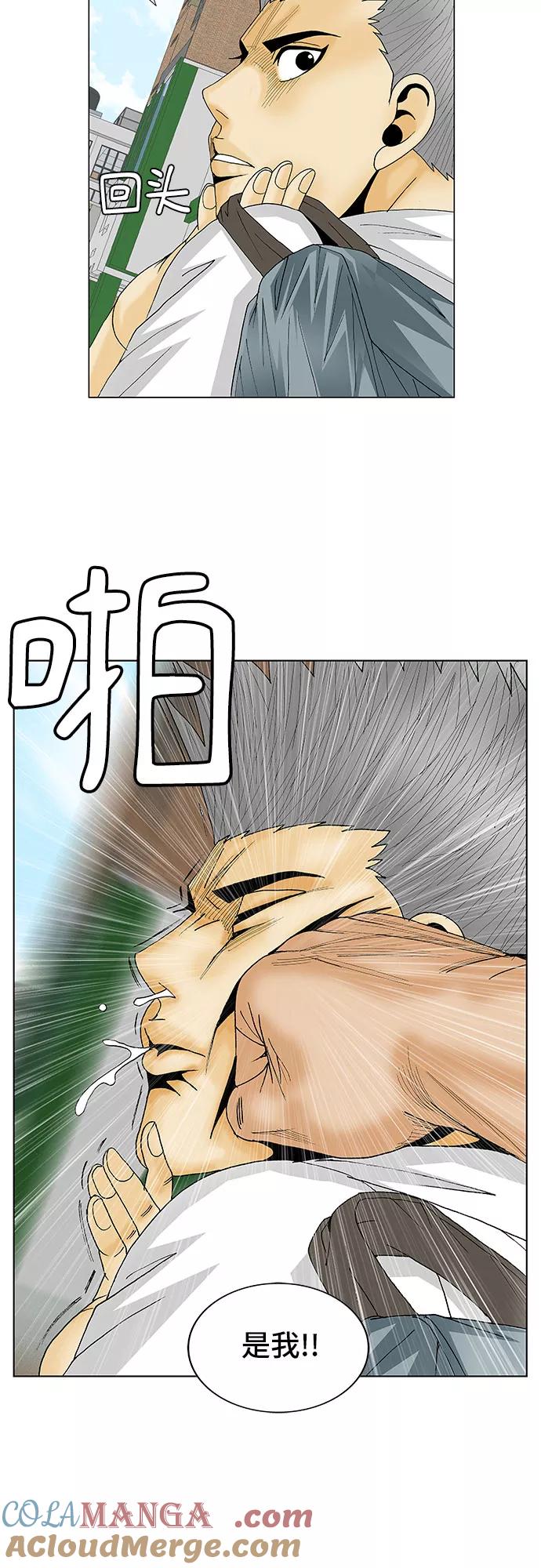 最强传说姜海孝 - 第111话 - 第36张图