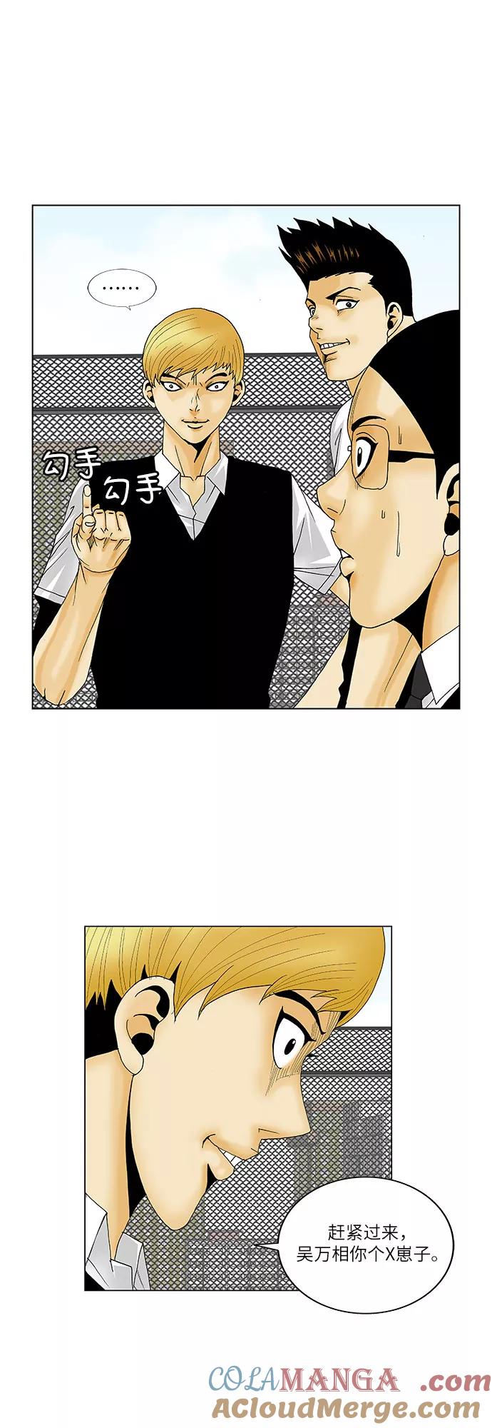 最强传说姜海孝 - 第111话 - 第28张图