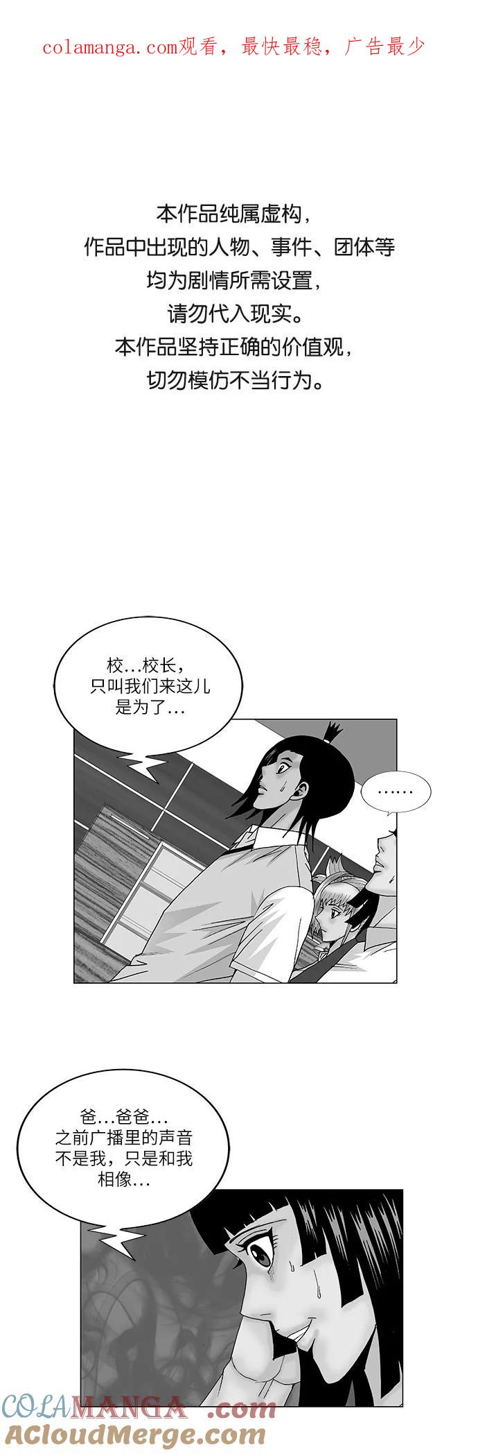 最强传说姜海孝 - 第111话 - 第1张图